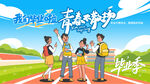 青春不散場(chǎng)學(xué)生合影留念畢業(yè)典禮