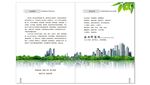 公司宣傳畫冊設(shè)計