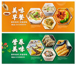 早餐美食 