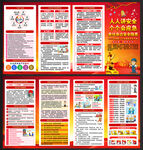 2025年安全月宣傳手冊