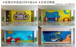 現(xiàn)代校園文化墻