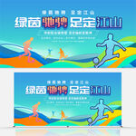 足球比賽
