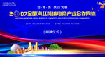 跨境電商活動(dòng)揭牌儀式
