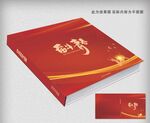 青春奮斗畫冊封面