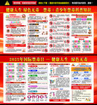 626國際禁毒日
