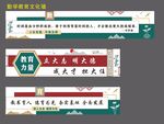 勤學(xué)教育文化墻