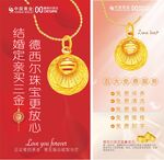 黃金海報 