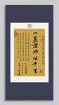 一蓑煙雨任平生
