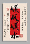 一帆風(fēng)順裝飾圖掛畫