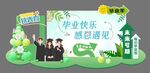 畢業(yè)季美陳造型