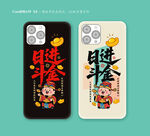 創意書法手機殼