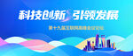 科技創(chuàng)新引領(lǐng)城市發(fā)展