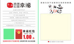 紅包返現好評卡
