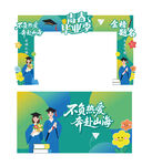 畢業季拱門