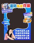 防詐騙拍照框