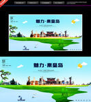 秦皇島