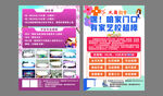 舞蹈培訓招生宣傳海報