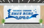 派出所文化墻