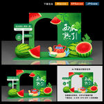 西瓜節