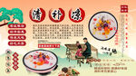 海南清補(bǔ)涼背景墻