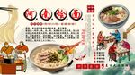 河南燴面背景墻