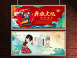 彝族