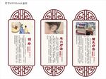 中醫(yī)療法文化墻