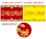 龍鳳呈祥江崖海水紋彩龍紋彩鳳紋