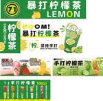 手打檸檬茶 