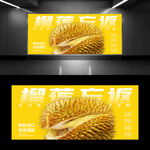 榴蓮忘返