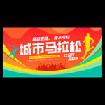運(yùn)動(dòng)會(huì)海報(bào)
