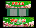 豬肉招牌