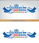 誠信鑄就品質質量贏得市場