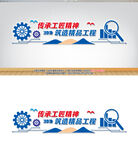 建筑企業文化墻