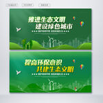 環保公益