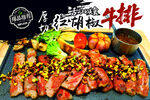 牛排燈箱