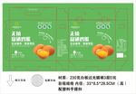 雞蛋包裝禮盒