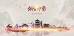 煙臺(tái)