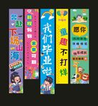 畢業掛布