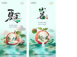 二十四節(jié)氣夏至朋友圈海報(bào)