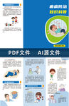 癲癇防治知識科普折頁