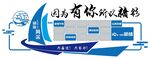 因為有你所以精彩員工風采墻