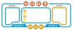 教室班務欄班級風采班級文化墻
