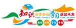 校園文化墻學習成就未來職業教育
