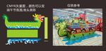端午堆頭