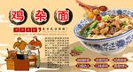 雞雜面背景墻