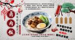 鹵肉飯背景墻