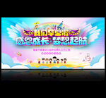 幼兒園畢業典禮背景