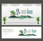 移風(fēng)易俗文化墻