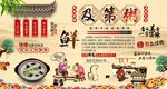 及第粥
